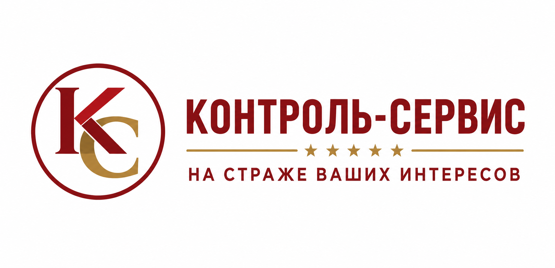 ООО «Контроль-Сервис» — На страже ваших интересов